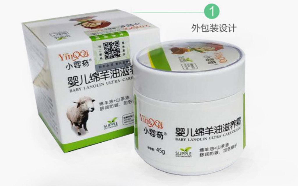 08嬰兒綿羊油滋養(yǎng)霜 45g 兒童防凍裂防皴山茶油膏